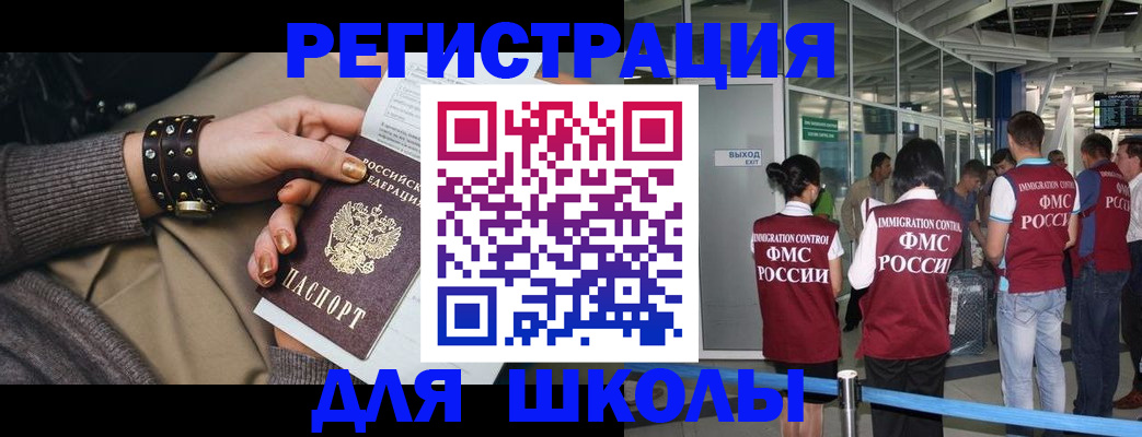 временная регистрация госуслуги в Тимашёвске