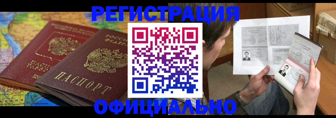 временная регистрация адрес в Тимашёвске