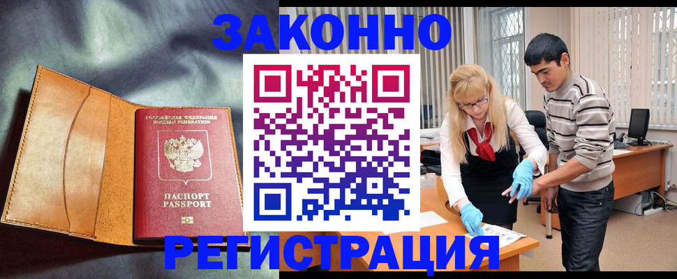 прописка поиск в Тимашёвске